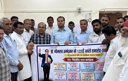 बाबा साहेब की जयंती महोत्सव के पांच दिवसीय पोस्टर का विमोचन